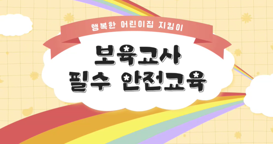 교육과정사진